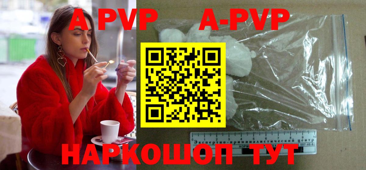 как найти   Альфа ПВП Соль  Мценск  Вход с VPN  Alpha-PVP кристаллы 