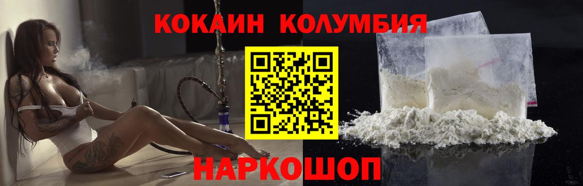 Cocaine Эквадор Мценск