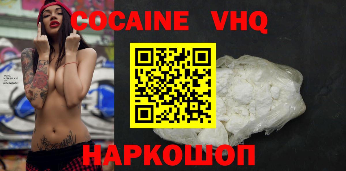 Cocaine Fish Scale  Вход с VPN  Кокаин FishScale  Мценск 
