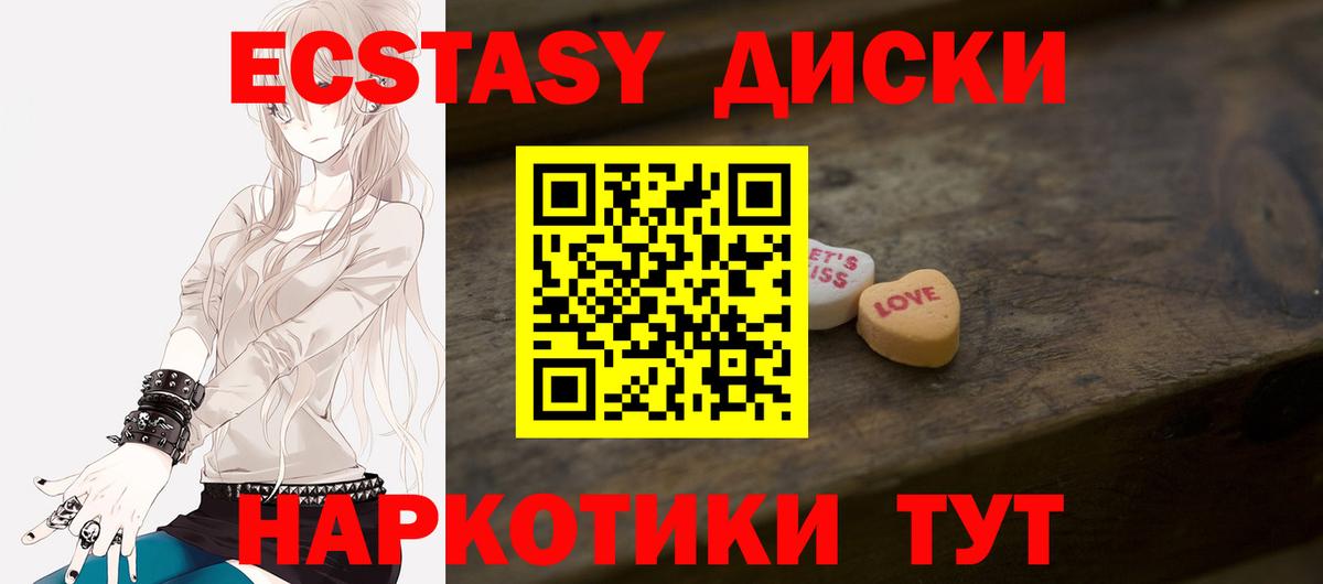 ЭКСТАЗИ 99%  Экстази mix  Мценск  Вход с VPN 