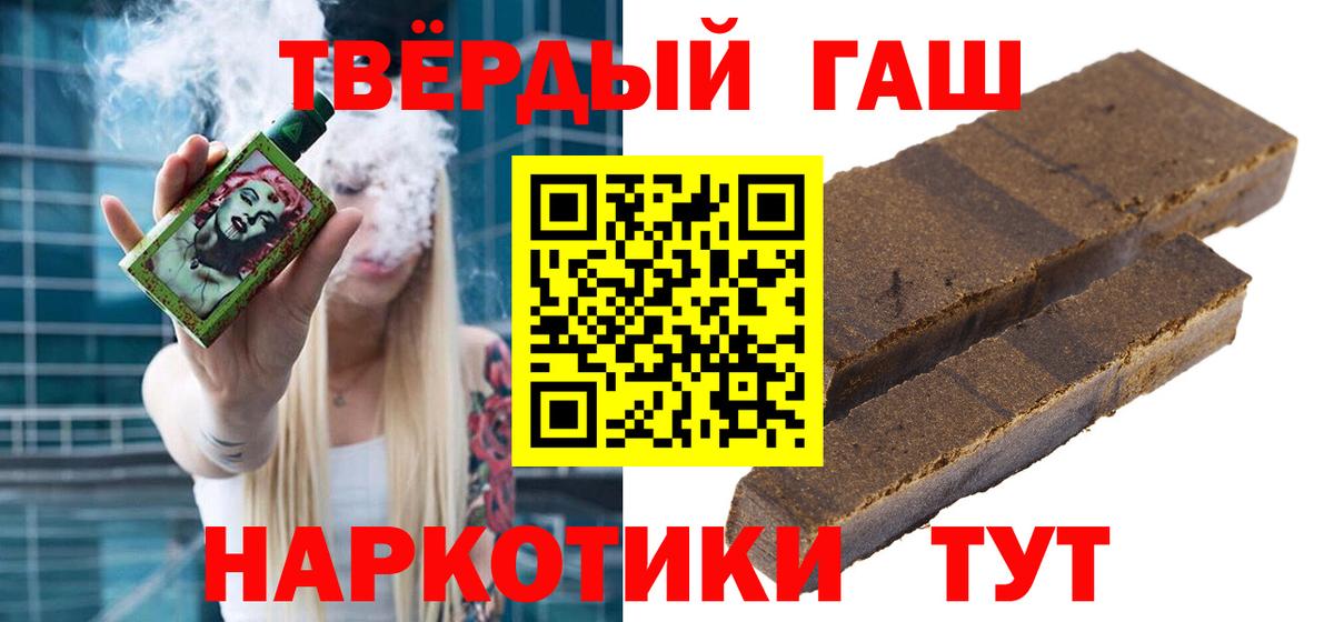 Гашиш Изолятор Мценск