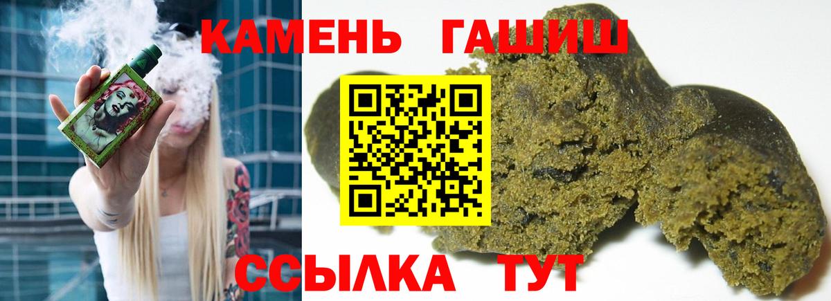 ГАШ  ГАШ Cannabis  Вход с VPN  Мценск 