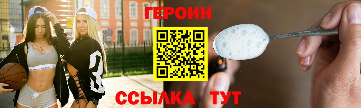 Мценск  ГЕРОИН белый  ГЕРОИН  Вход с VPN 