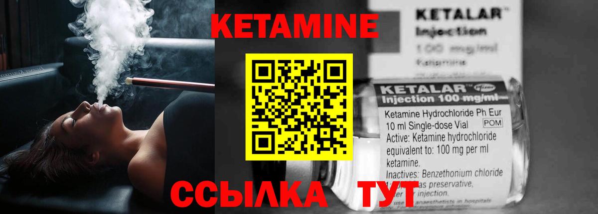 КЕТАМИН ketamine  Вход с VPN  Мценск 