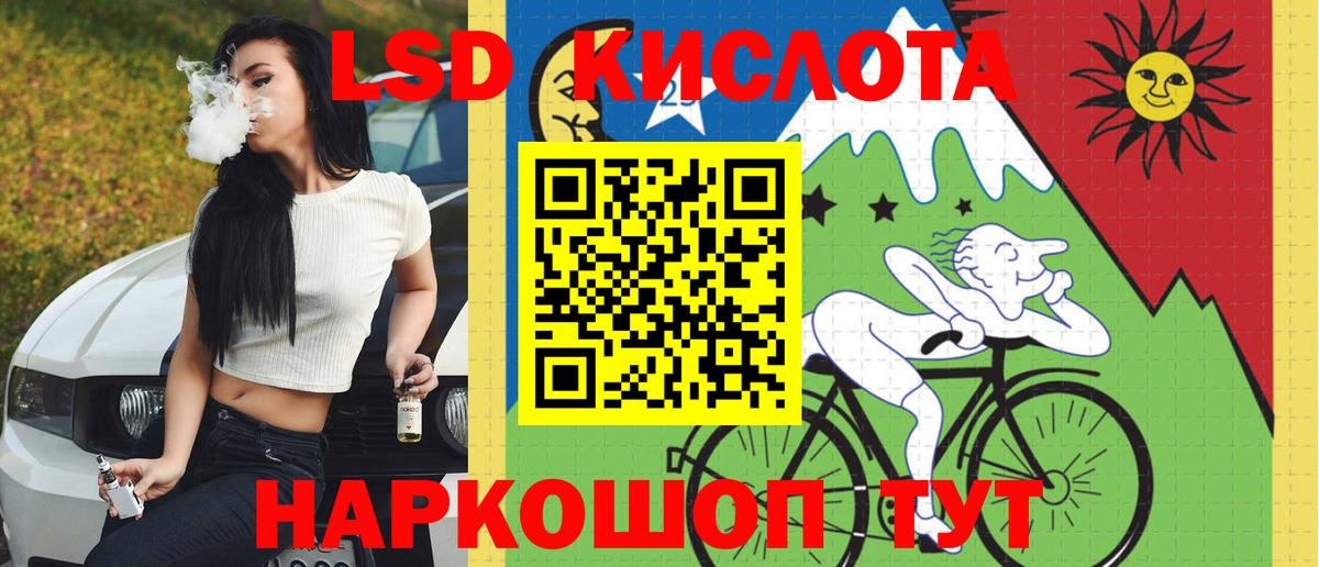 Лсд 25 экстази ecstasy  LSD-25 экстази  MEGA ссылка  Вход с VPN  Мценск 