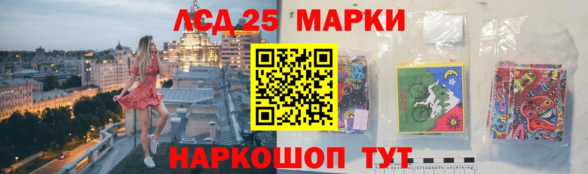 LSD-25 экстази кислота Мценск