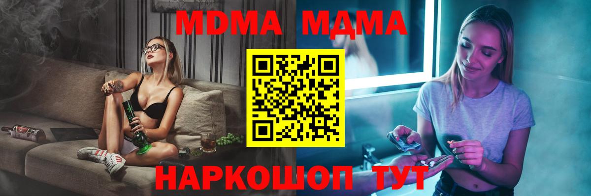 MDMA Molly Мценск