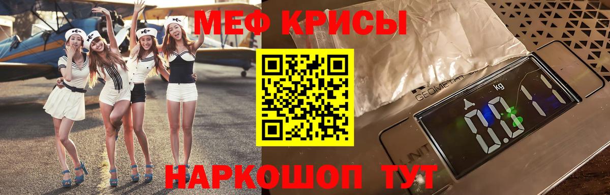 Меф кристаллы Мценск