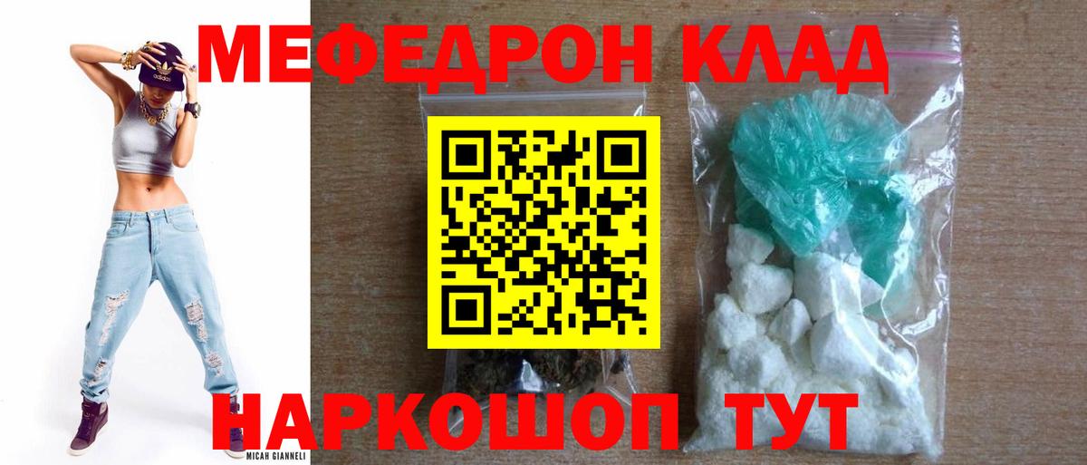 Мценск  Меф  Вход с VPN  МЕФ мука 