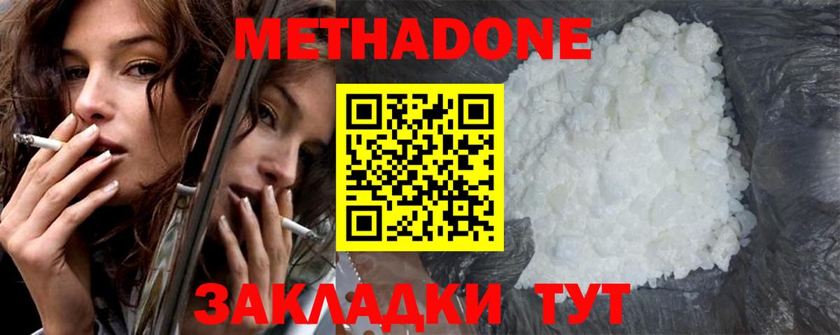 Мценск  Метадон кристалл  ОМГ ОМГ как зайти  Метадон мёд  Вход с VPN 