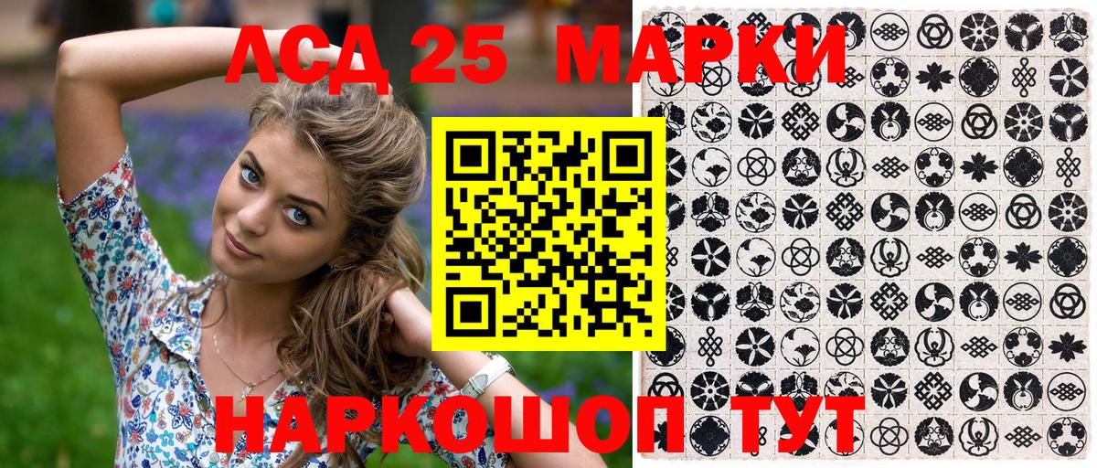 Марки NBOMe 1,8мг Мценск