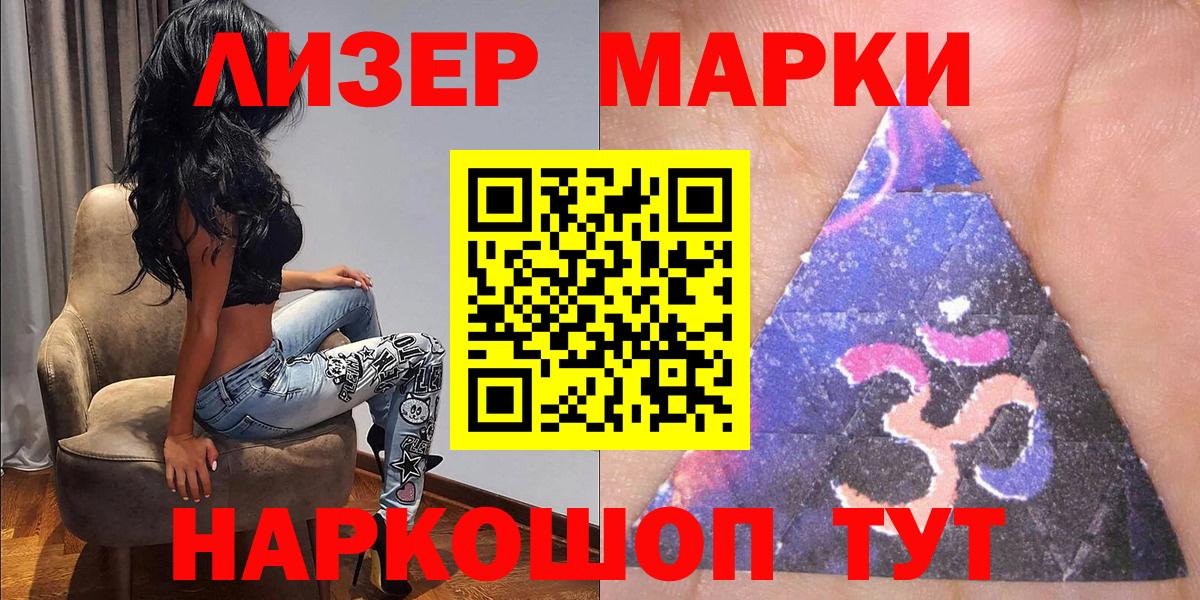Марки 25I-NBOMe 1,8мг  Вход с VPN  Марки 25I-NBOMe 1,8мг  Мценск 