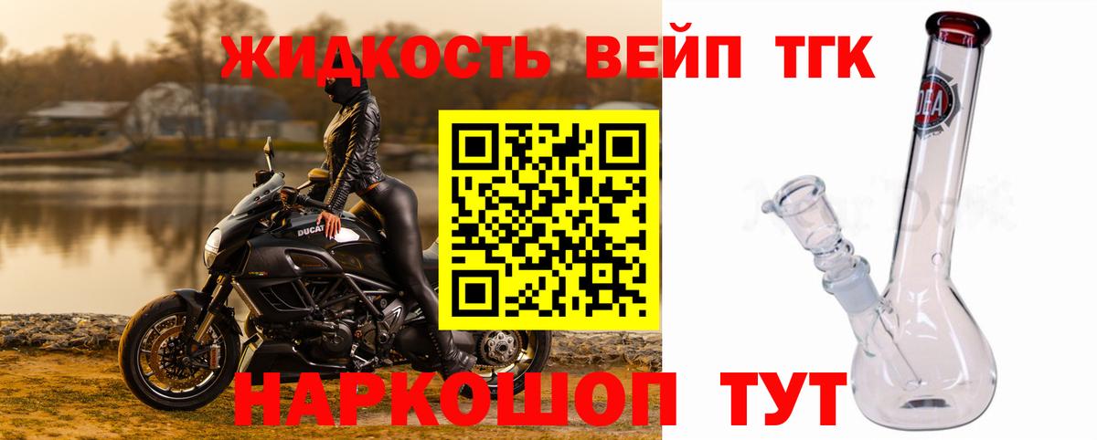 ТГК THC oil Мценск