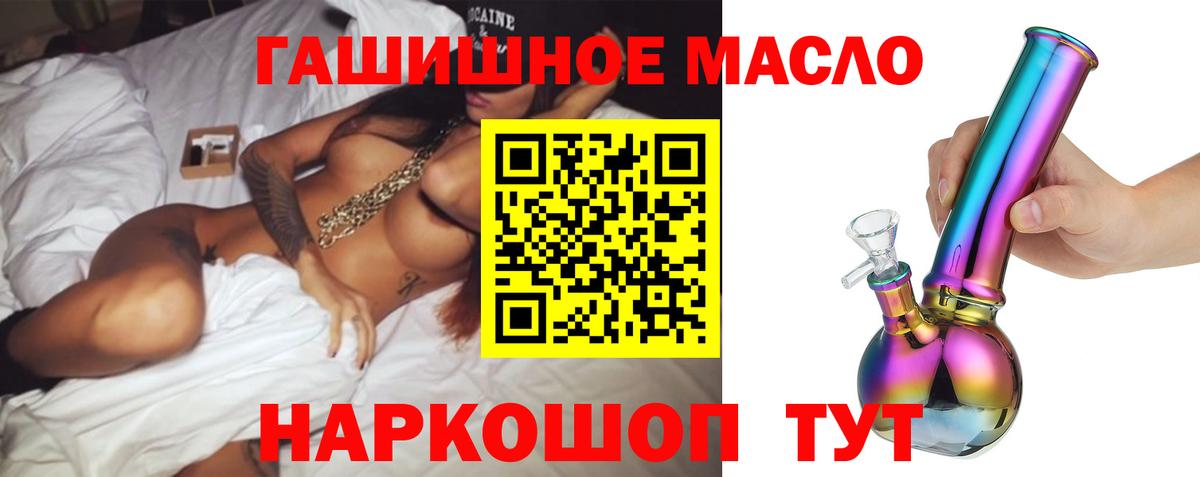 Мценск  ТГК концентрат  Дистиллят ТГК вейп  Вход с VPN 