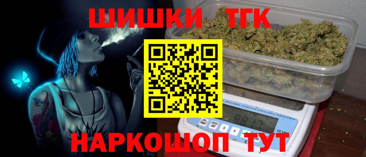Канабис семена Мценск