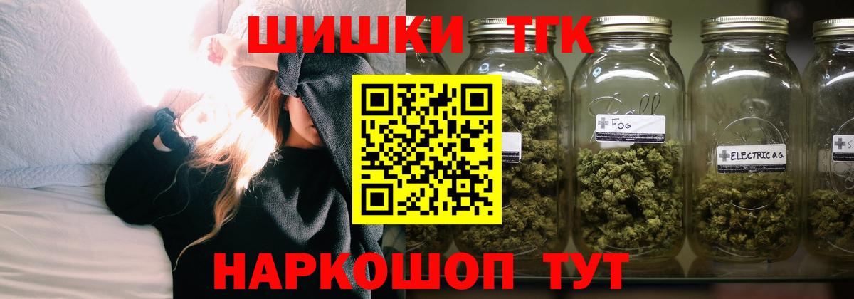 Бошки марихуана Amnesia  Вход с VPN  Шишки марихуана MAZAR  Мценск  Канабис сатива  Бошки марихуана OG Kush 